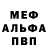 MDMA кристаллы Maja Pizevska