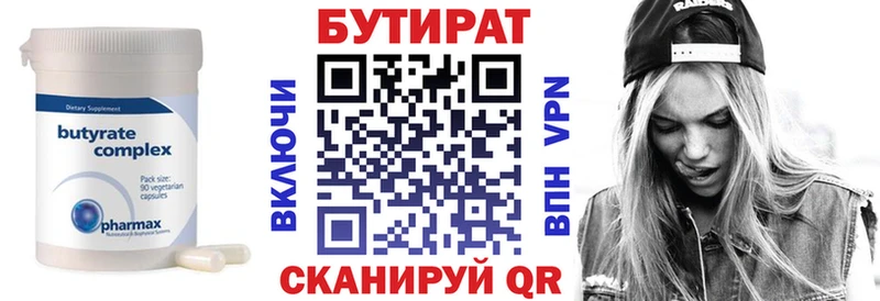 БУТИРАТ 1.4BDO  дарнет шоп  Калач-на-Дону 