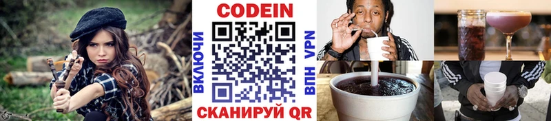 МЕГА ссылки  Калач-на-Дону  Codein напиток Lean (лин) 