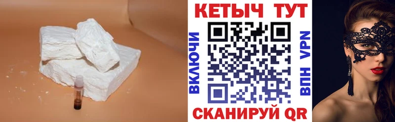 где купить   Калач-на-Дону  Кетамин VHQ 