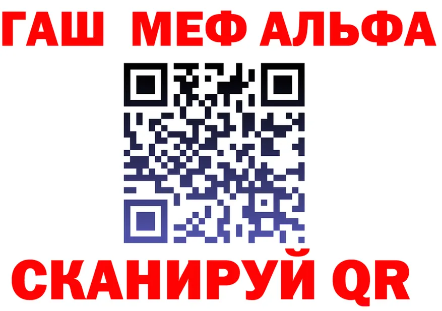 АМФ 97% зеркало shop мега Калач-на-Дону