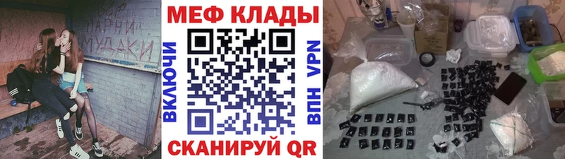 Мефедрон мяу мяу  мега как зайти  Калач-на-Дону 