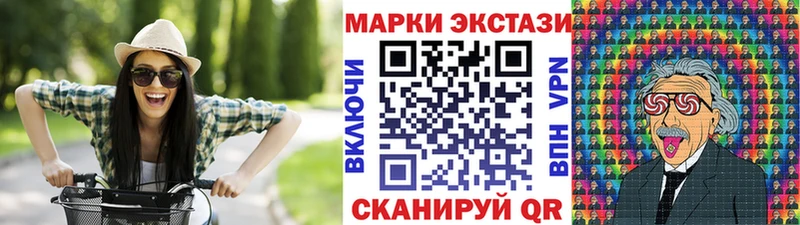 Марки 25I-NBOMe 1,8мг  Калач-на-Дону 